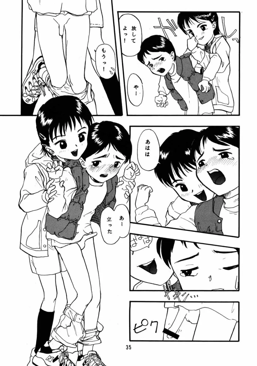 ちっちゃい子の本６ run flat tire Page.34