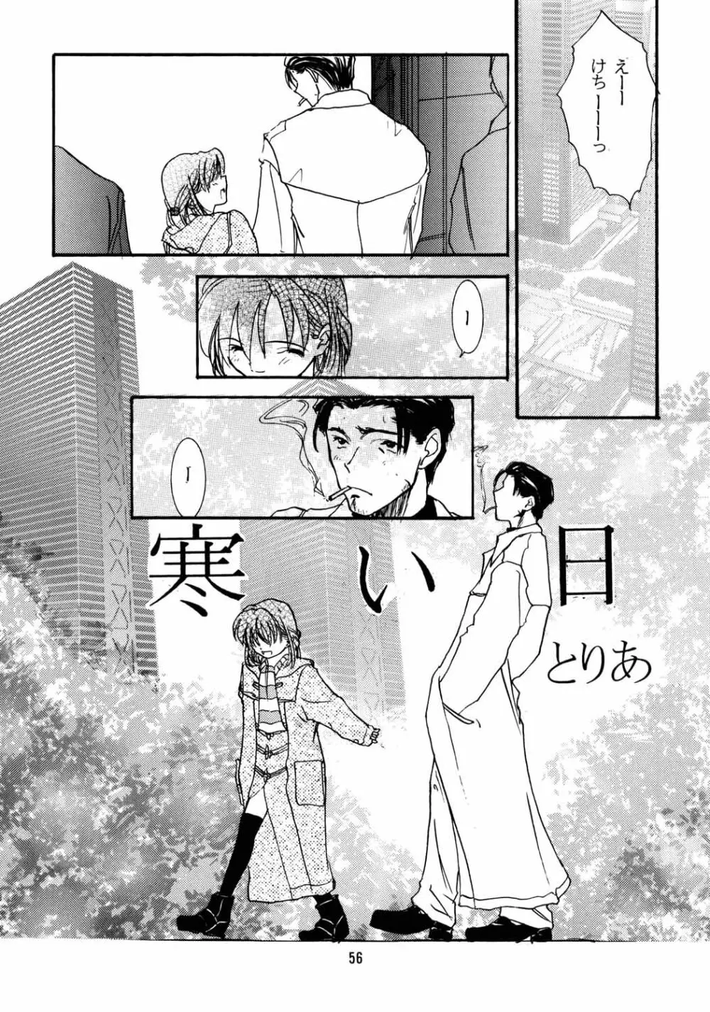 ちっちゃい子の本６ run flat tire Page.55