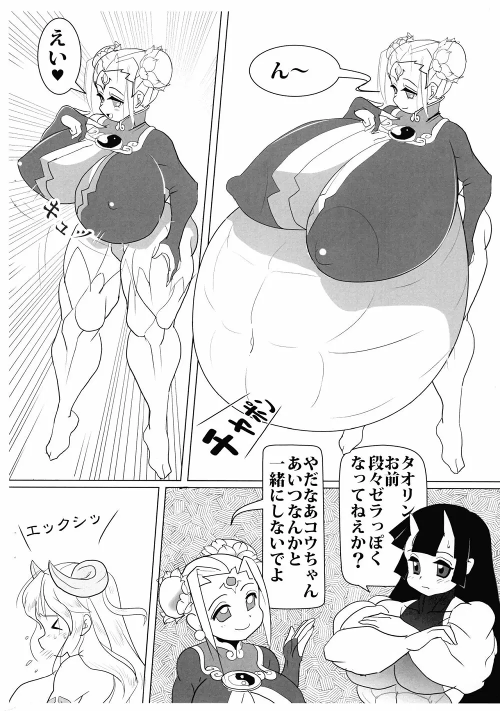 MEILEN STEIN Vol．21 Page.10