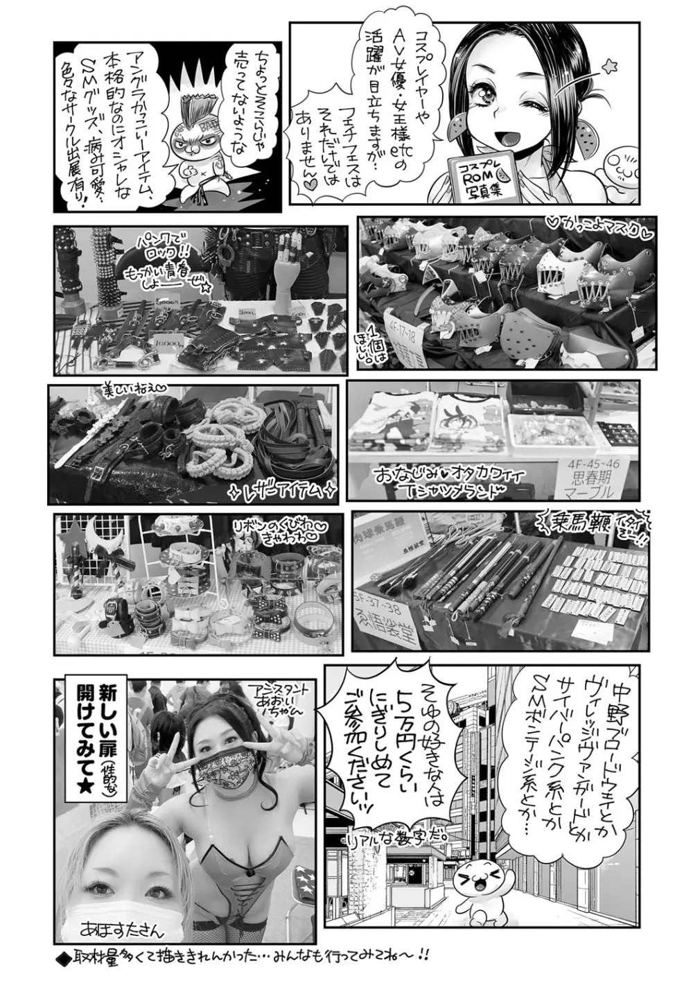 コミックマショウ 2022年12月号 Page.243