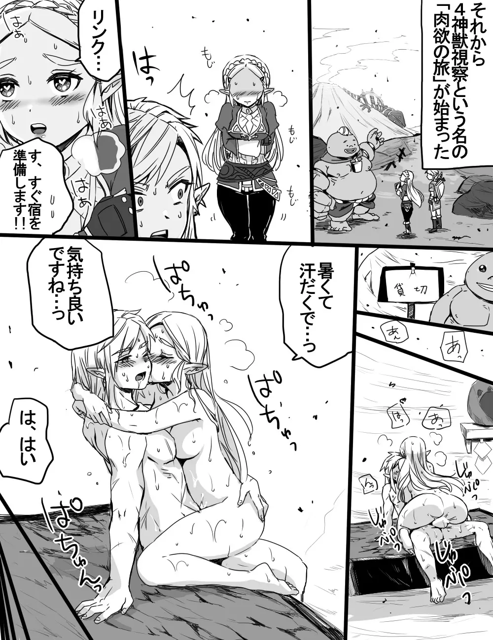 ラブポンドパワー2 Page.6