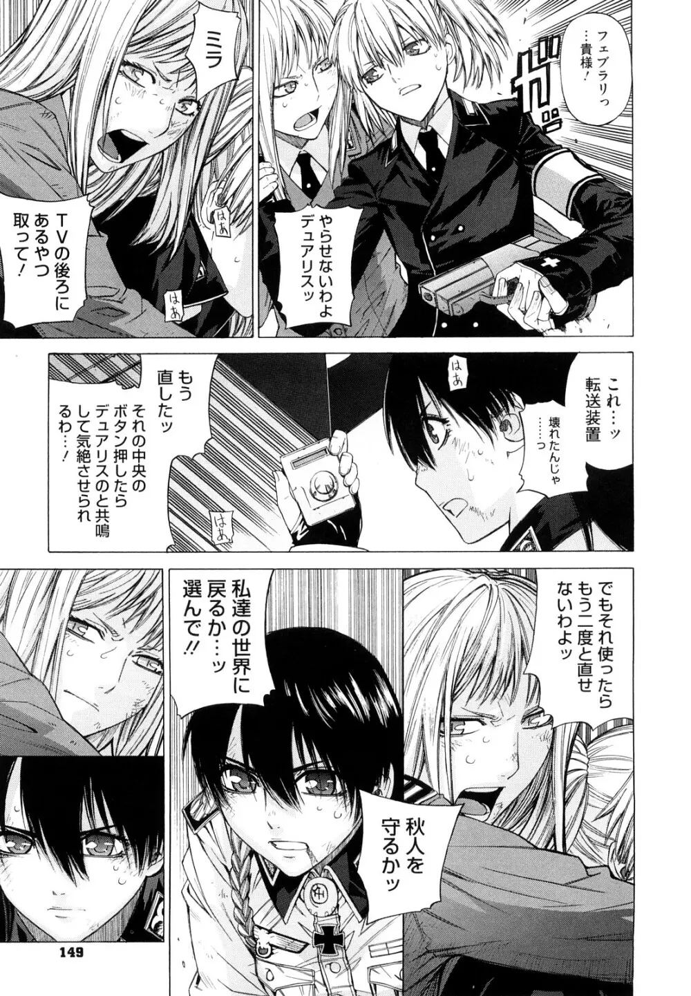 アングレカム Page.150