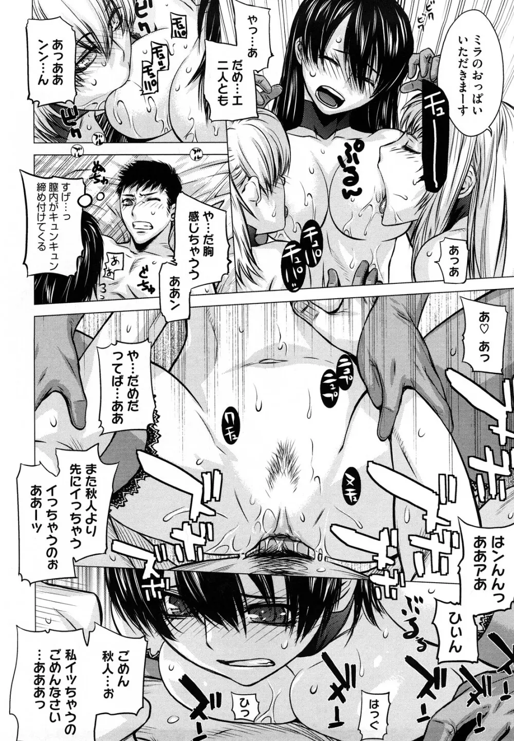 アングレカム Page.177