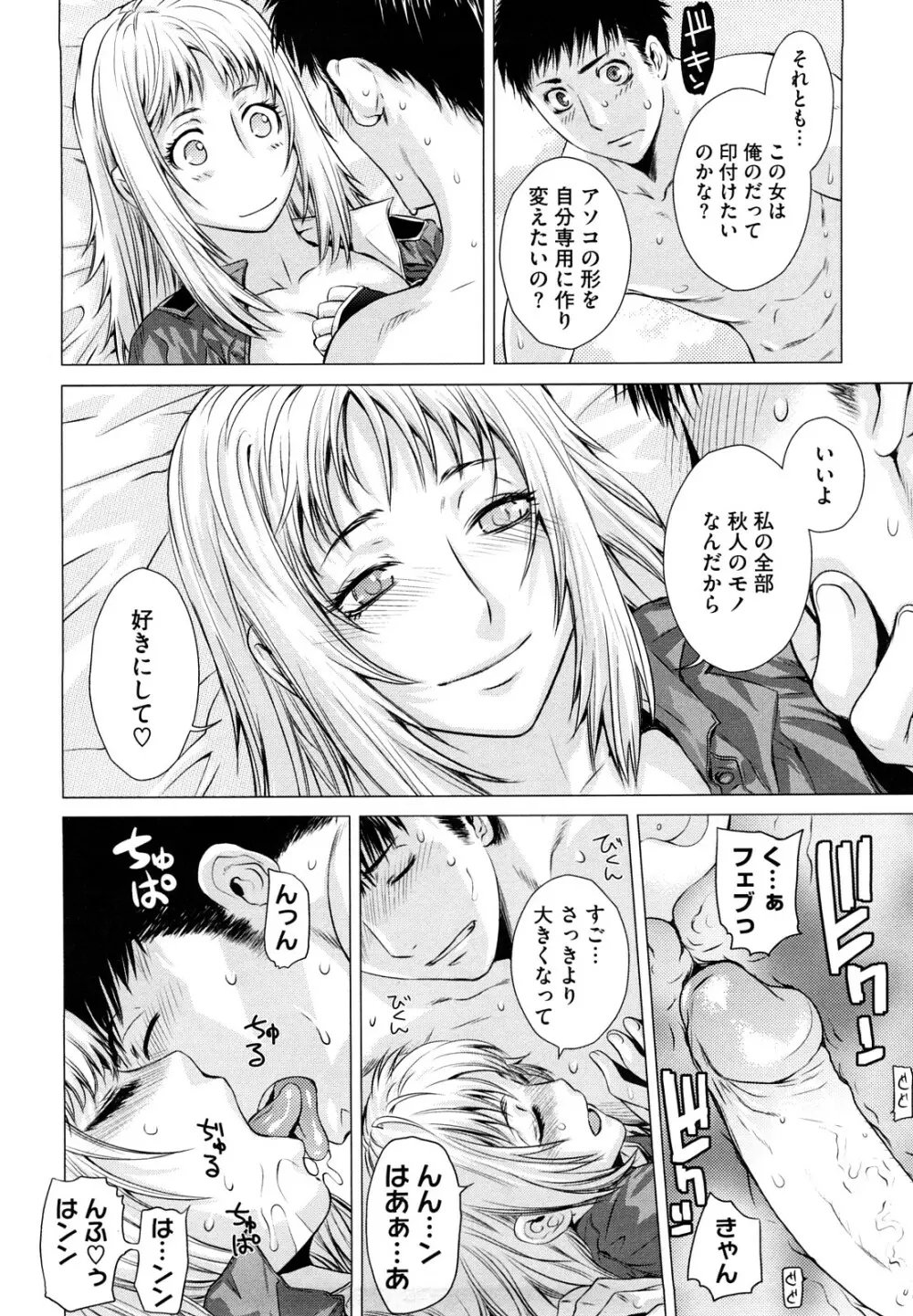 アングレカム Page.205