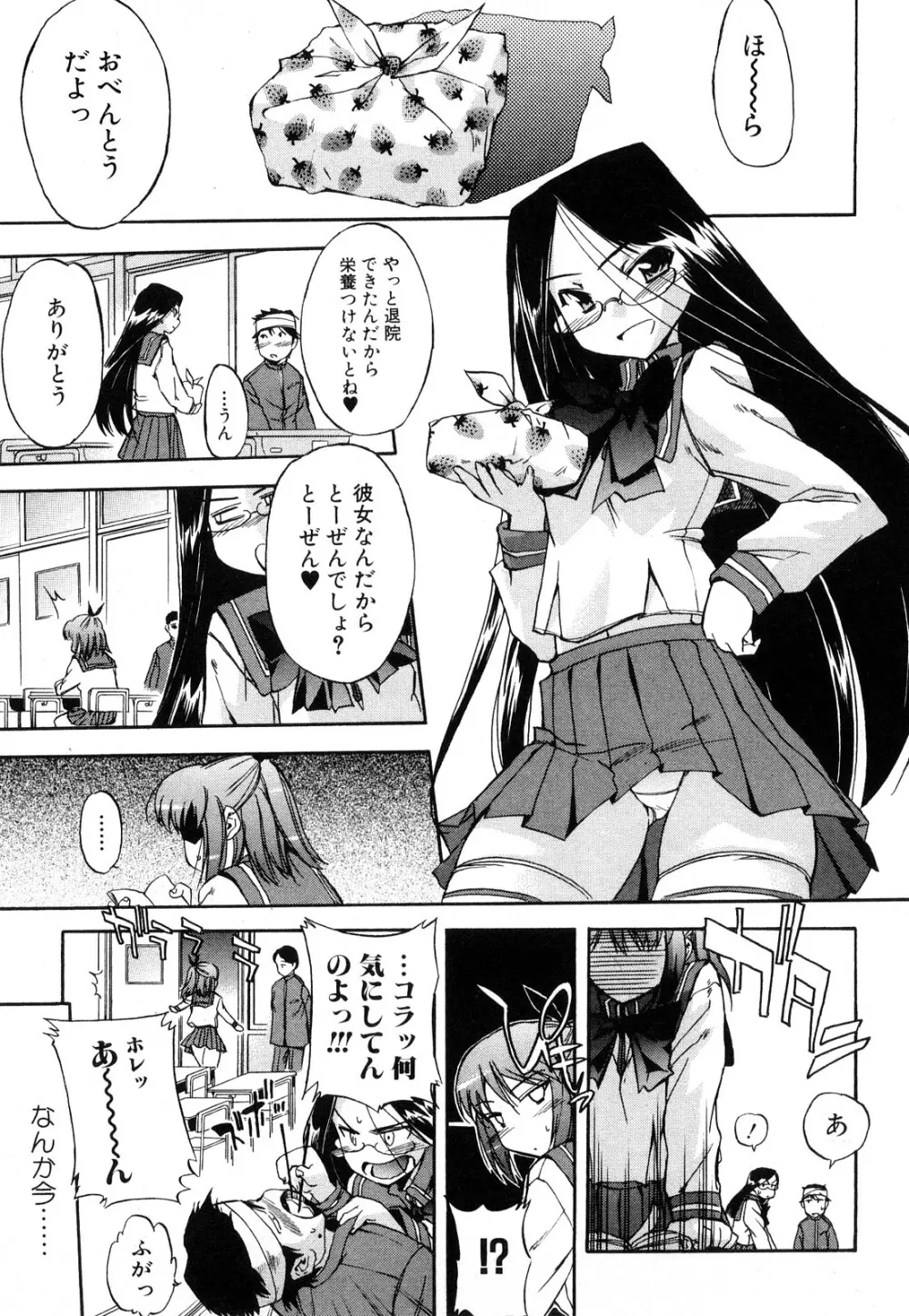 ストレンジカインドオブウーマン 完全版 上巻 Page.154