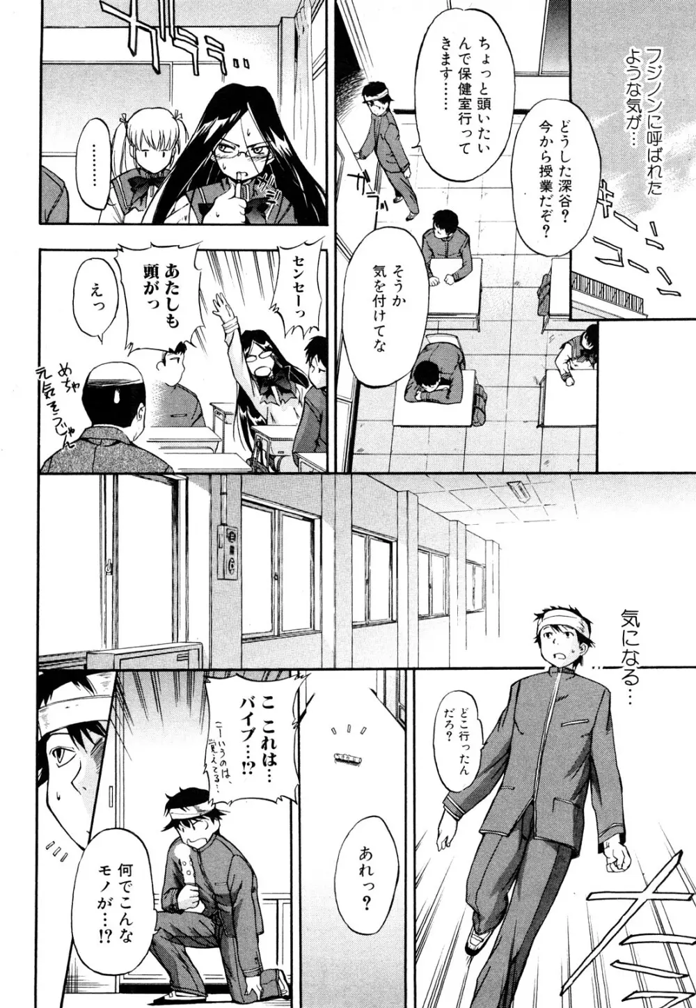 ストレンジカインドオブウーマン 完全版 上巻 Page.155