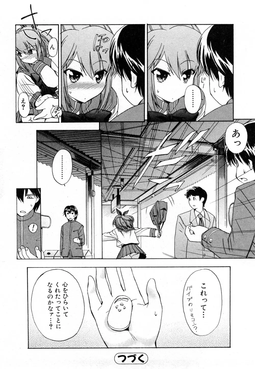 ストレンジカインドオブウーマン 完全版 上巻 Page.25