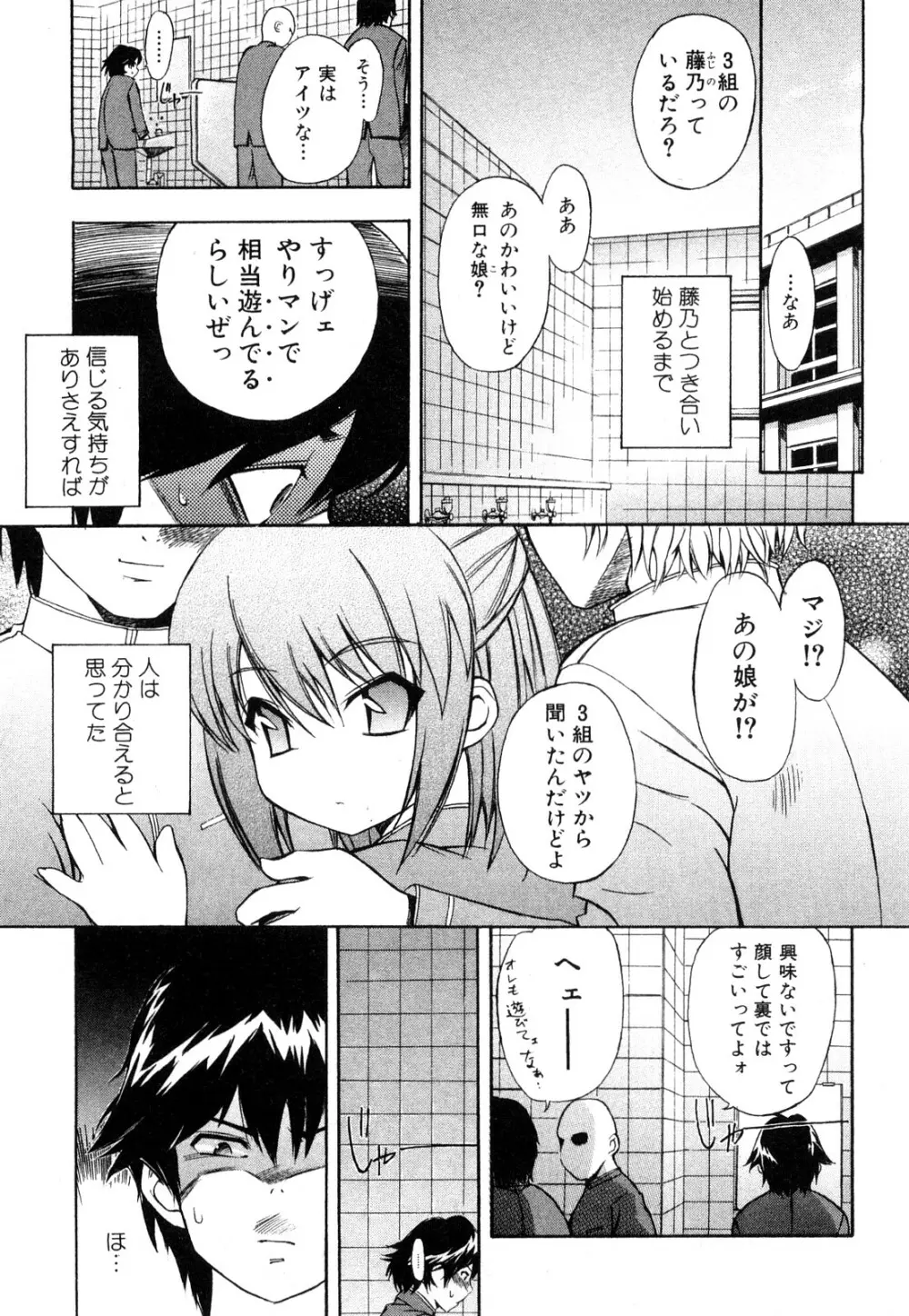 ストレンジカインドオブウーマン 完全版 上巻 Page.26