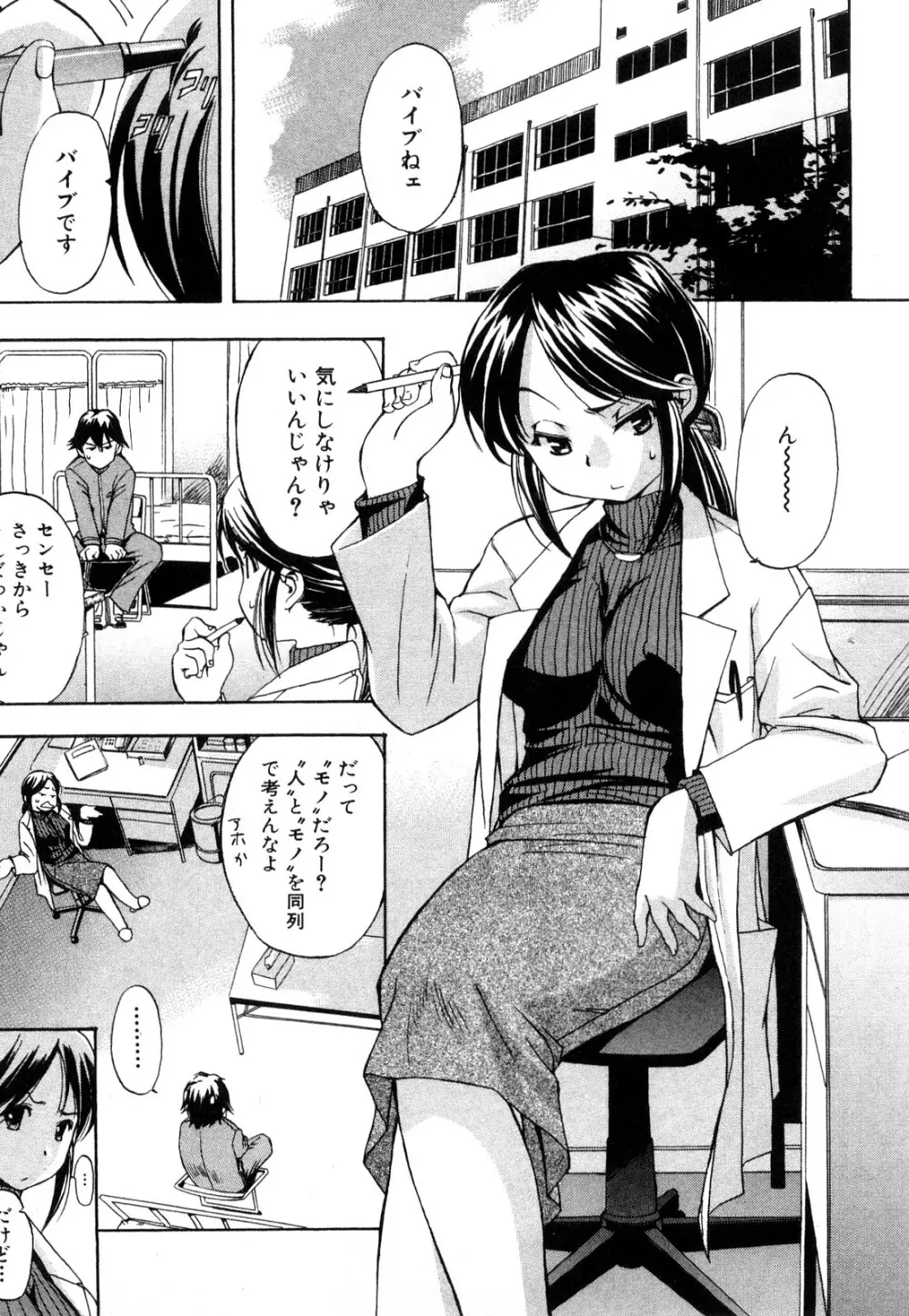 ストレンジカインドオブウーマン 完全版 上巻 Page.48