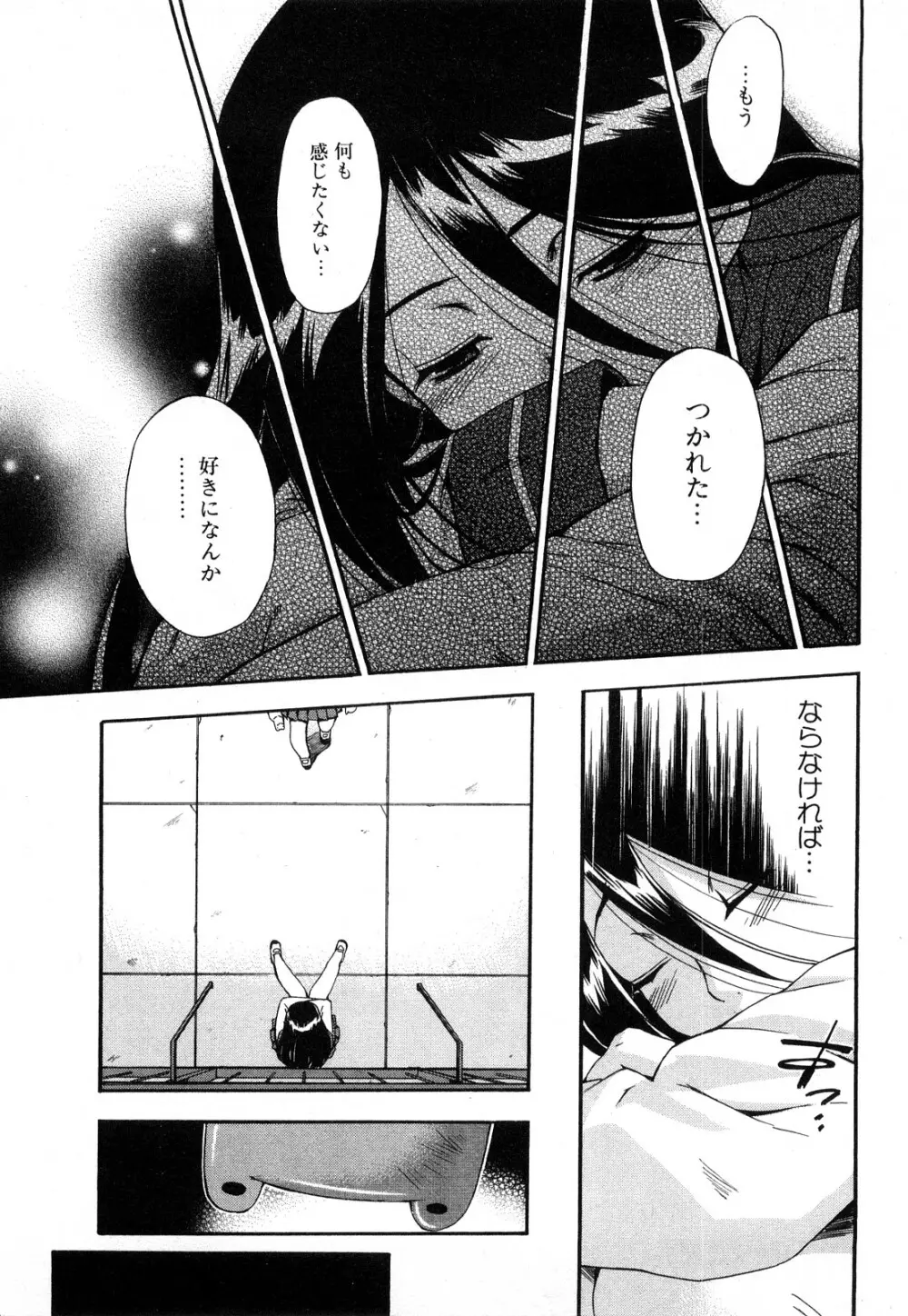 ストレンジカインドオブウーマン 完全版 下巻 Page.118