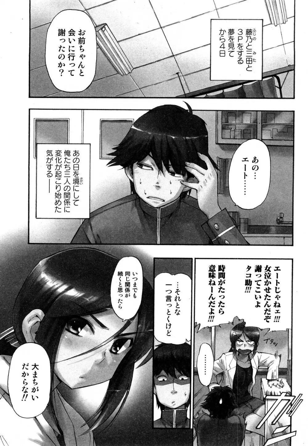 ストレンジカインドオブウーマン 完全版 下巻 Page.136