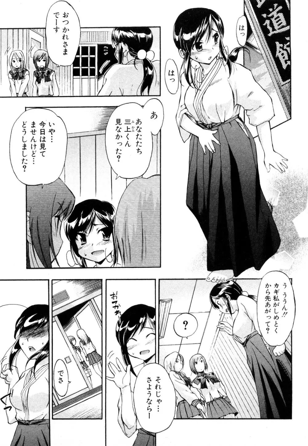 ストレンジカインドオブウーマン 完全版 下巻 Page.176