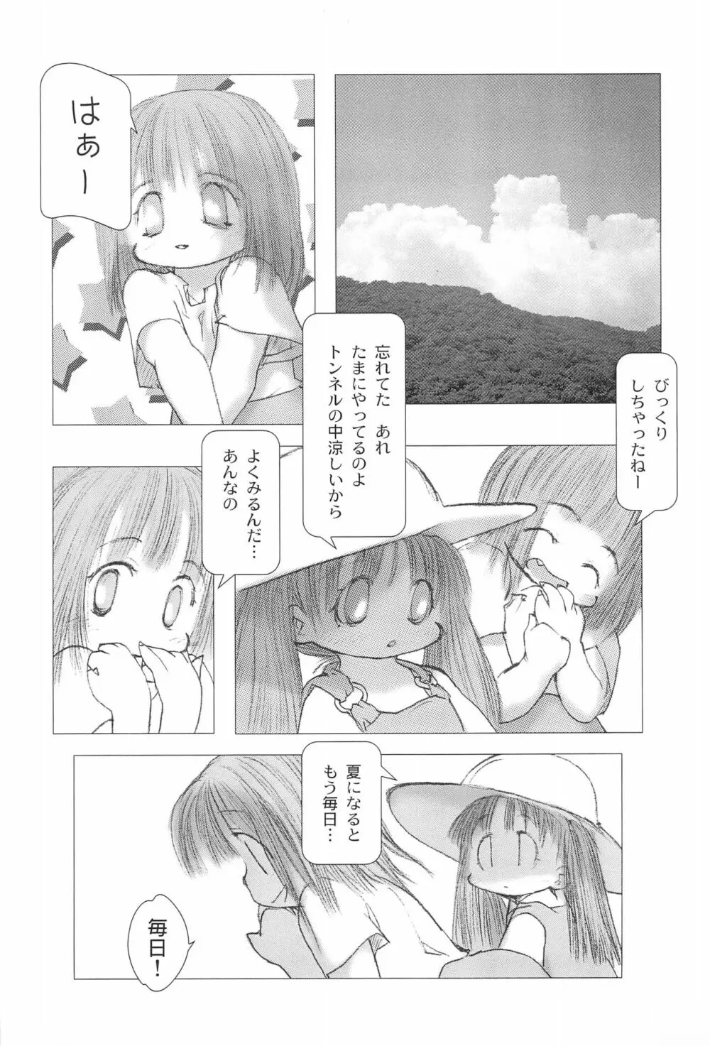 婆娑羅絵集 Page.11