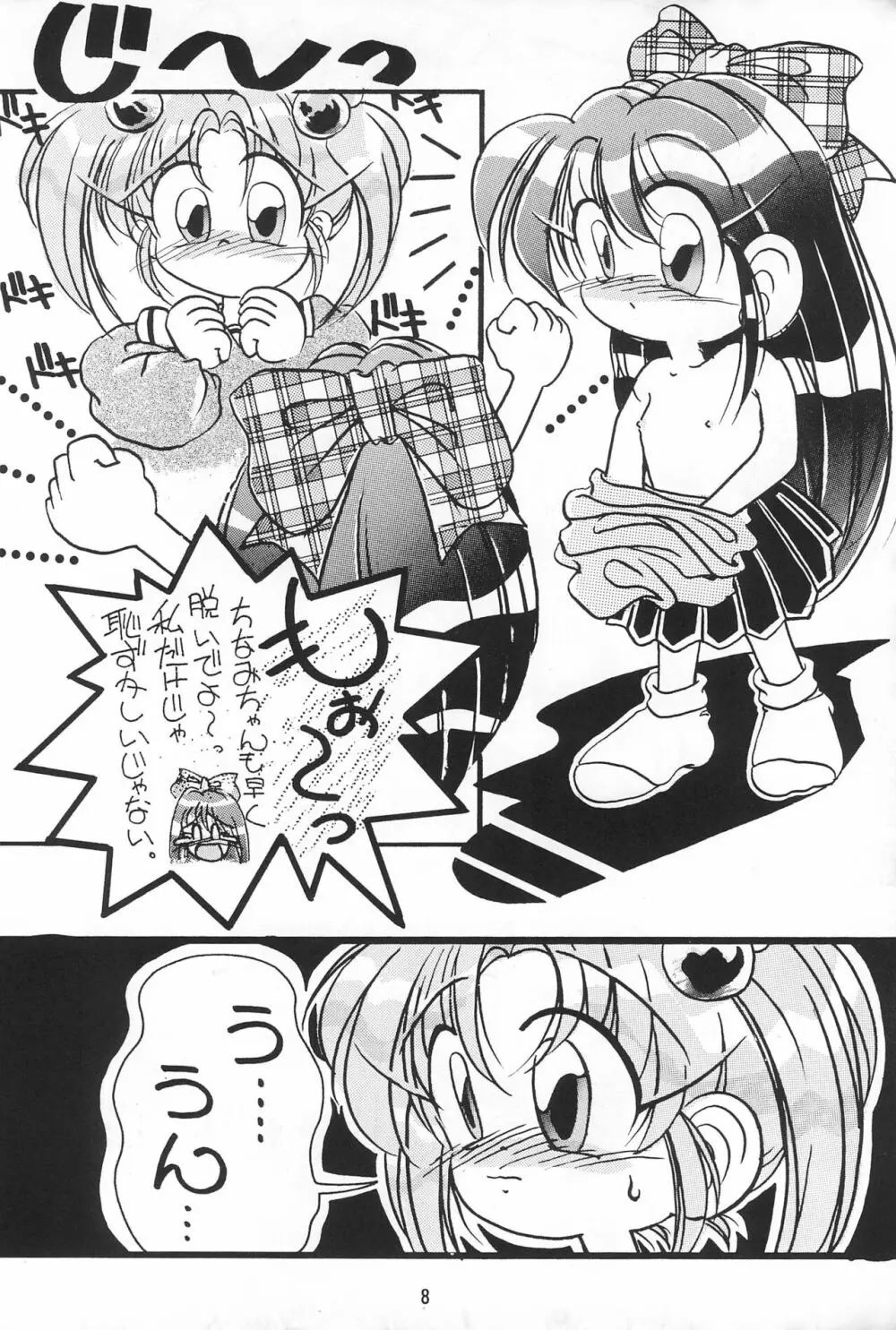 ぴんくのつぼみ Page.8