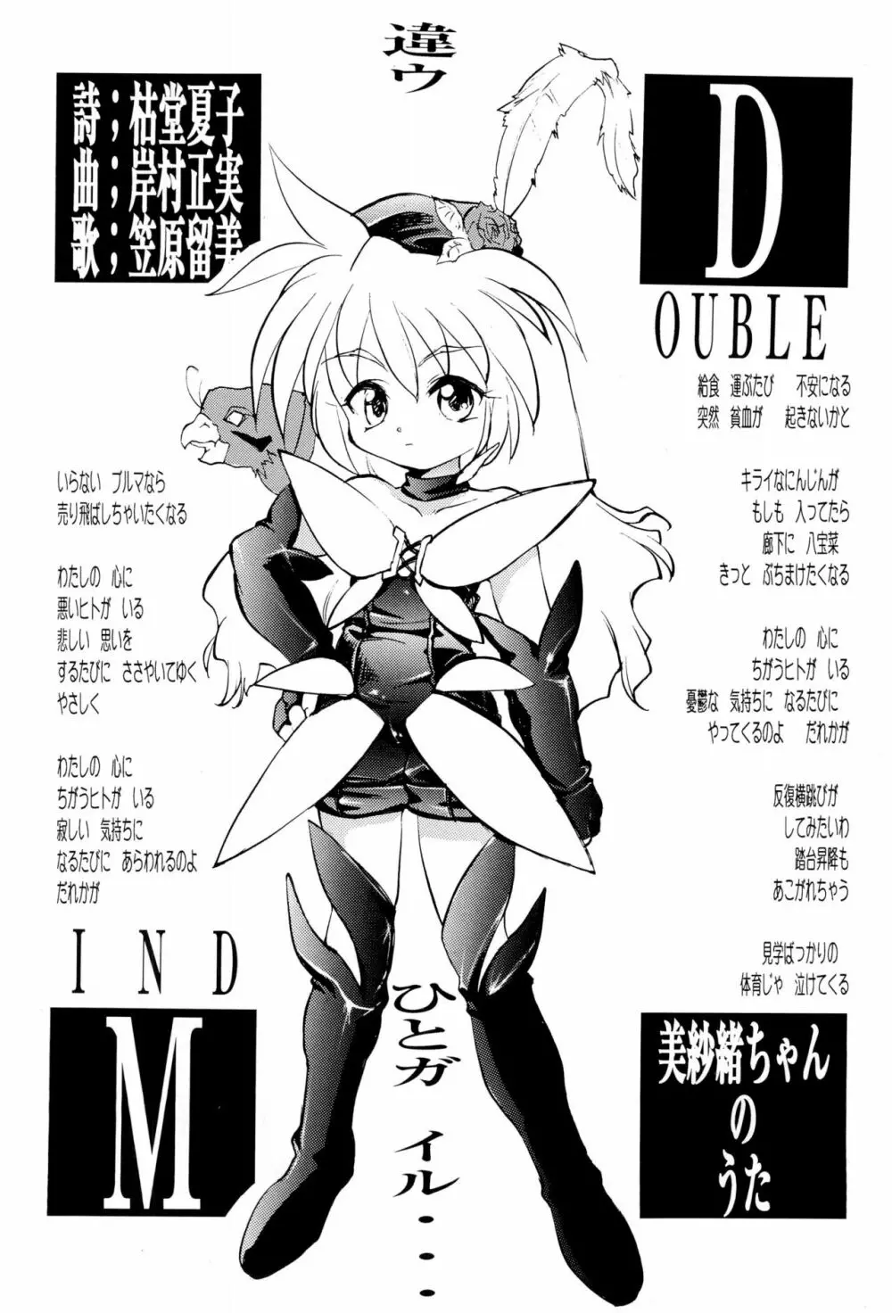 魔法少女プリティーサミー ボクの美紗緒ちゃん Page.10