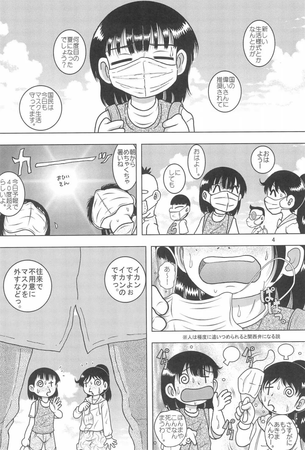 混水模柑 Page.4