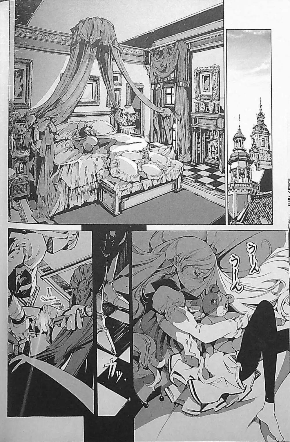 英雄*戦姫 - The World Conquest 第5話 Page.12
