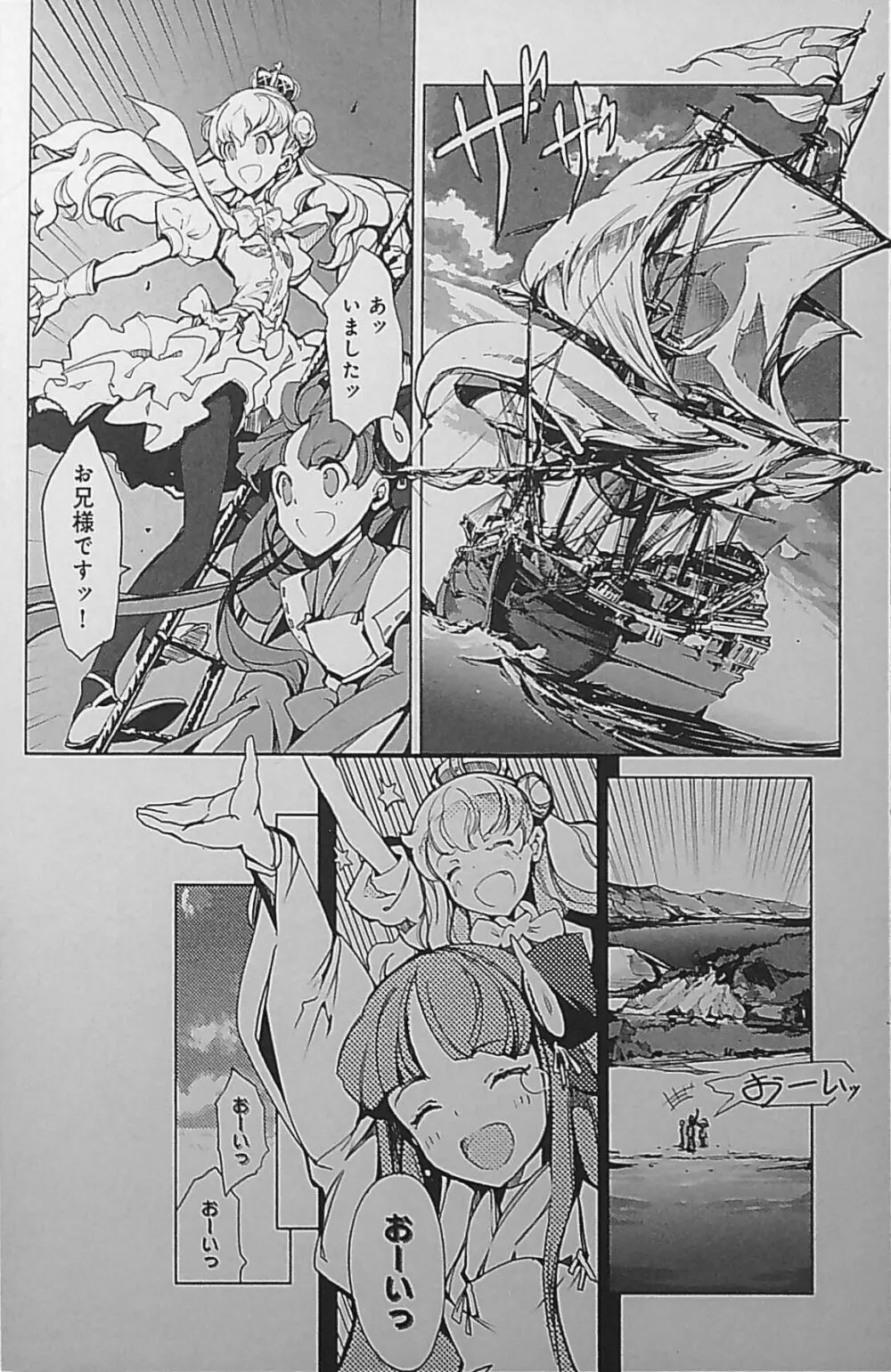 英雄*戦姫 - The World Conquest 第5話 Page.26