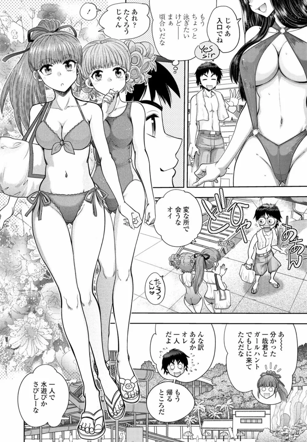 COMIC ペンギンクラブ2022年12月号 Page.188