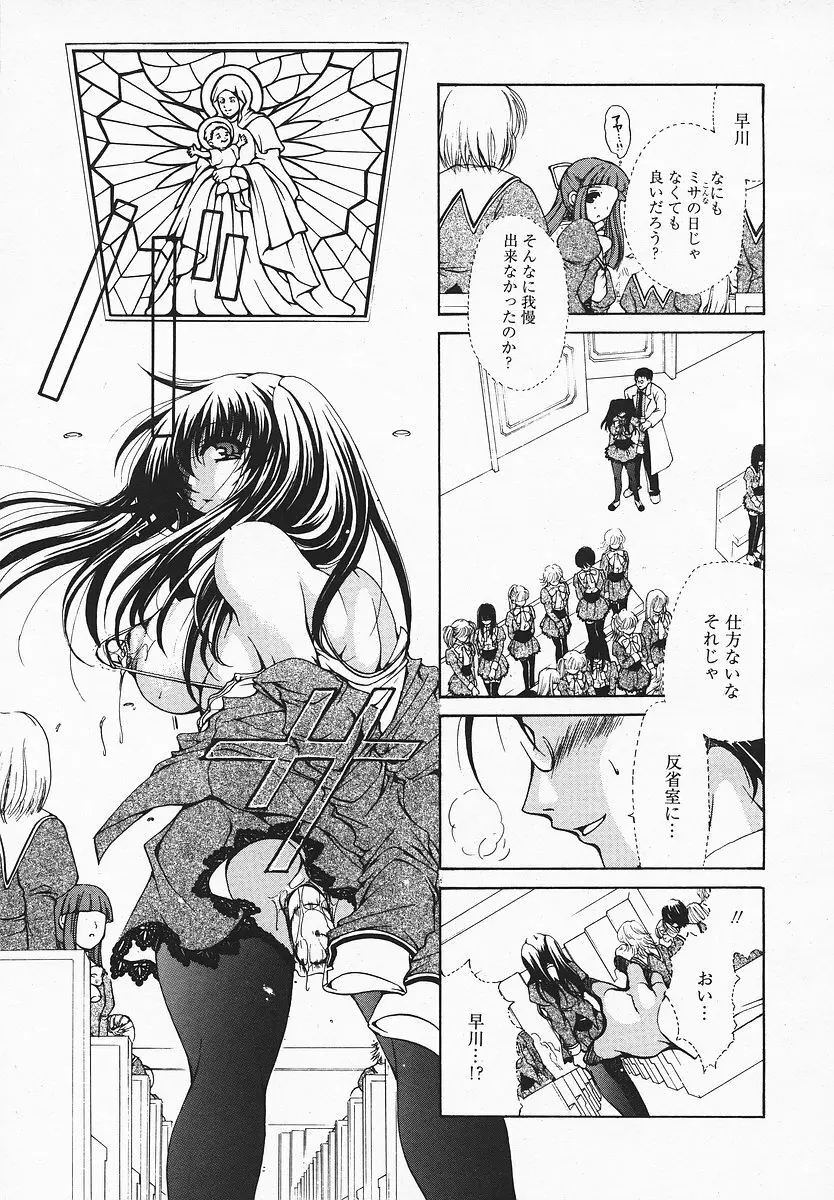 COMIC メガプラス 2003年12月号 Vol.02 Page.136