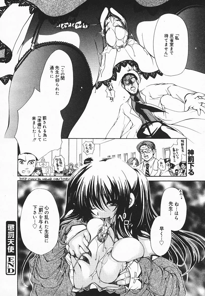 COMIC メガプラス 2003年12月号 Vol.02 Page.137