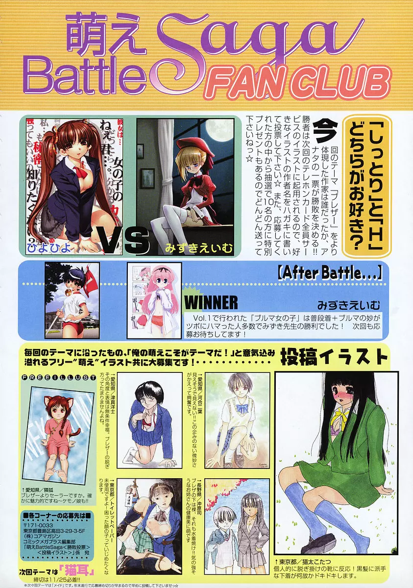 COMIC メガプラス 2003年12月号 Vol.02 Page.15