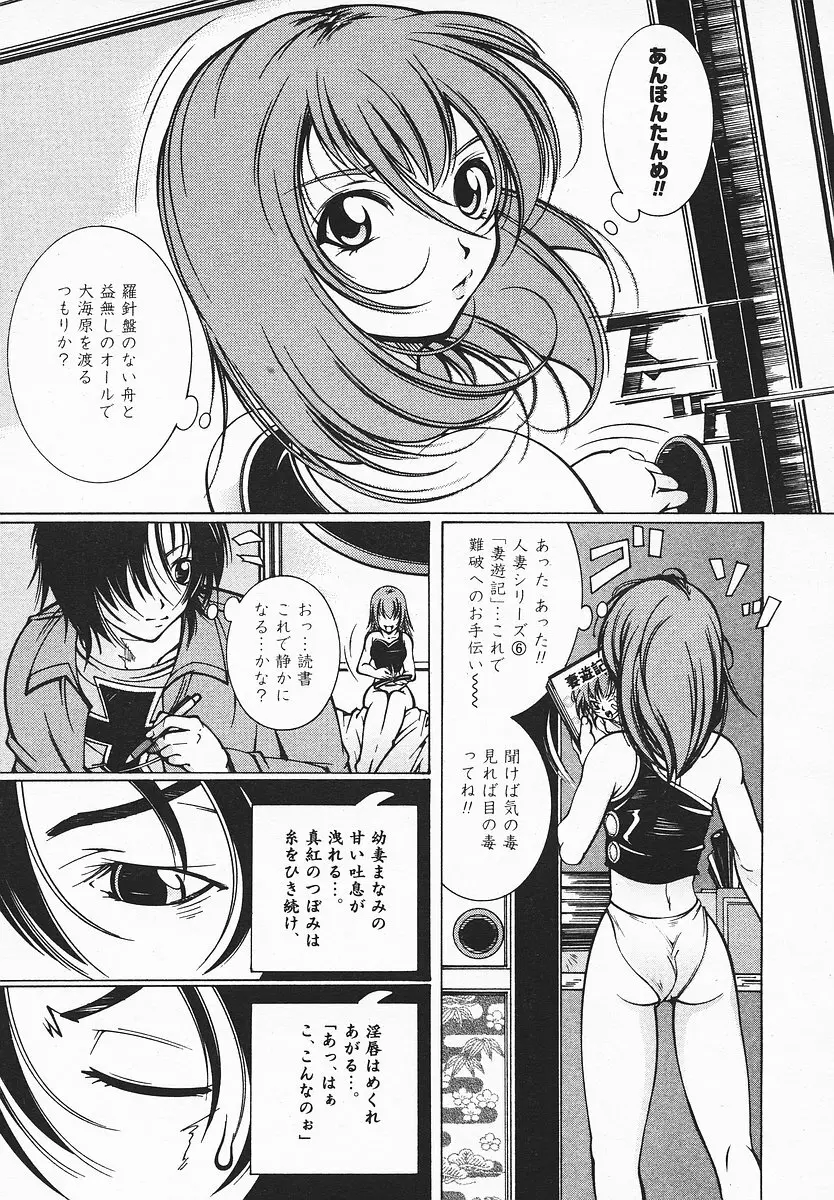 COMIC メガプラス 2003年12月号 Vol.02 Page.158