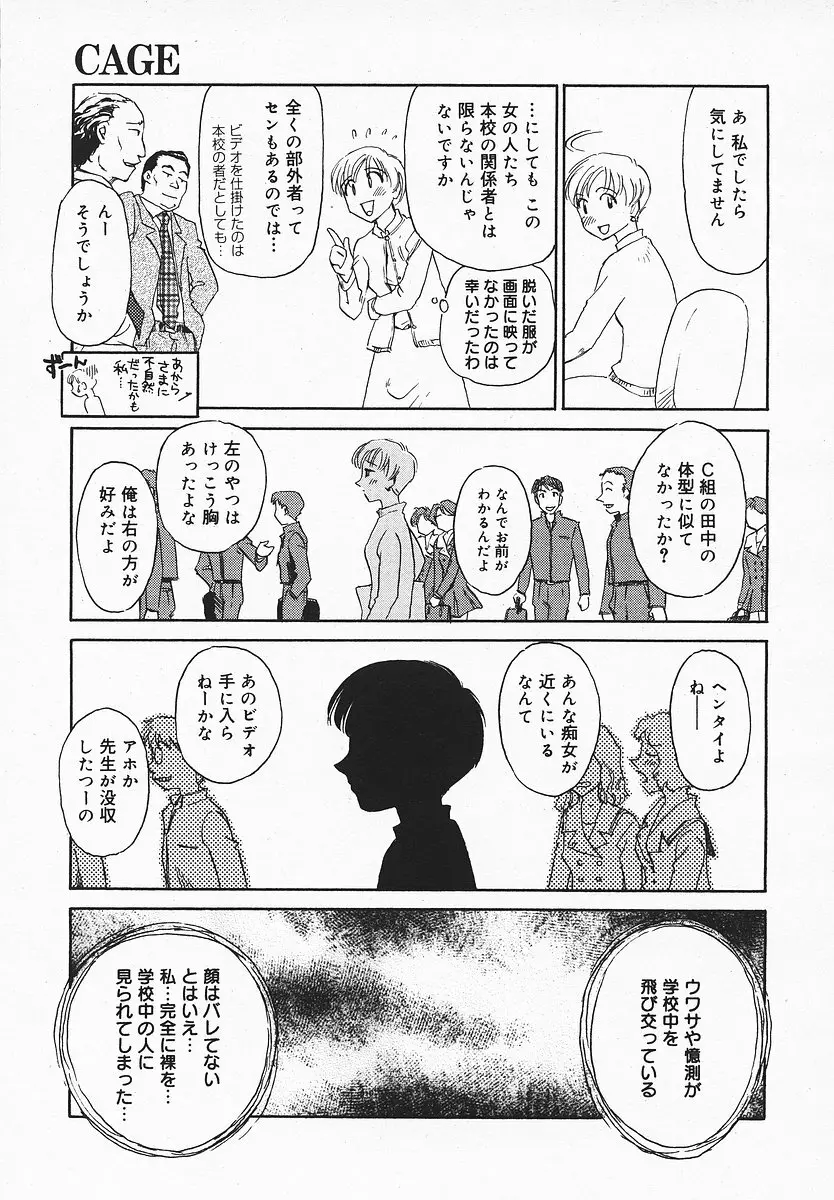 COMIC メガプラス 2003年12月号 Vol.02 Page.176