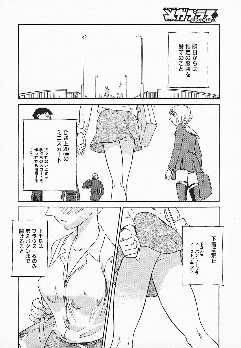 COMIC メガプラス 2003年12月号 Vol.02 Page.179