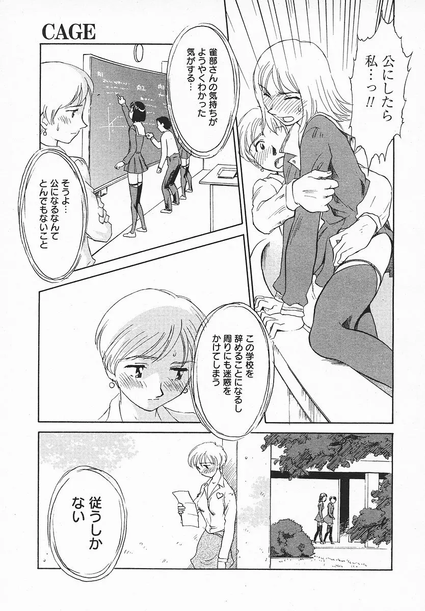 COMIC メガプラス 2003年12月号 Vol.02 Page.182