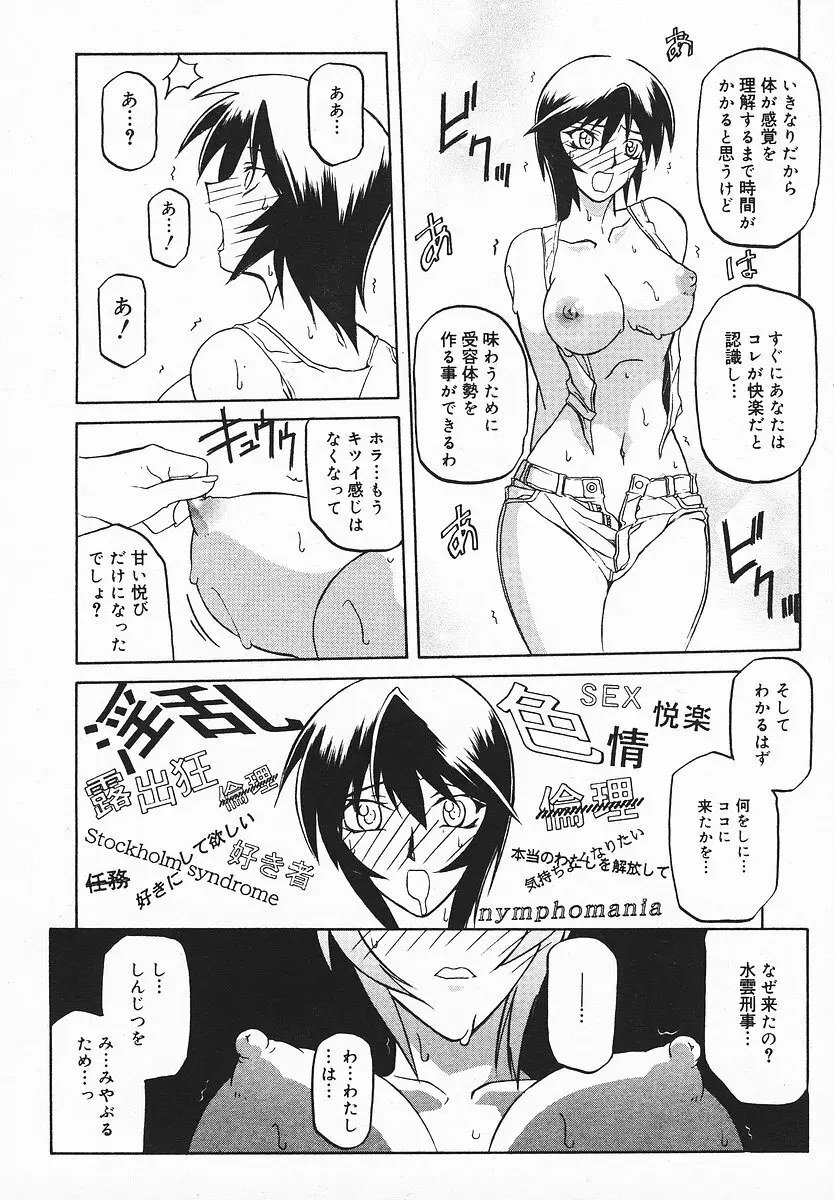 COMIC メガプラス 2003年12月号 Vol.02 Page.201