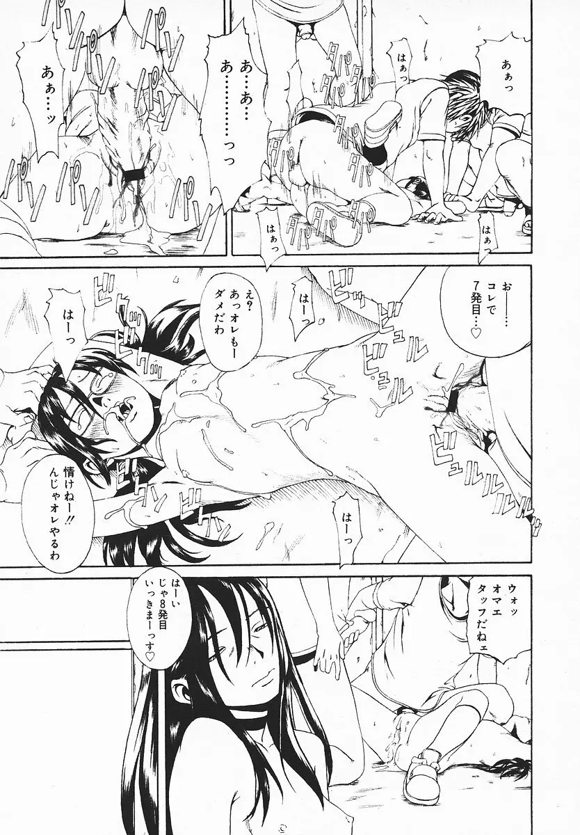 COMIC メガプラス 2003年12月号 Vol.02 Page.302