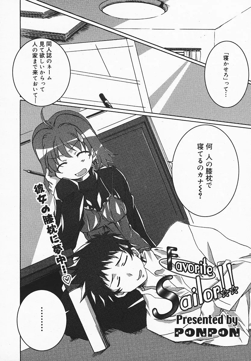 COMIC メガプラス 2003年12月号 Vol.02 Page.323