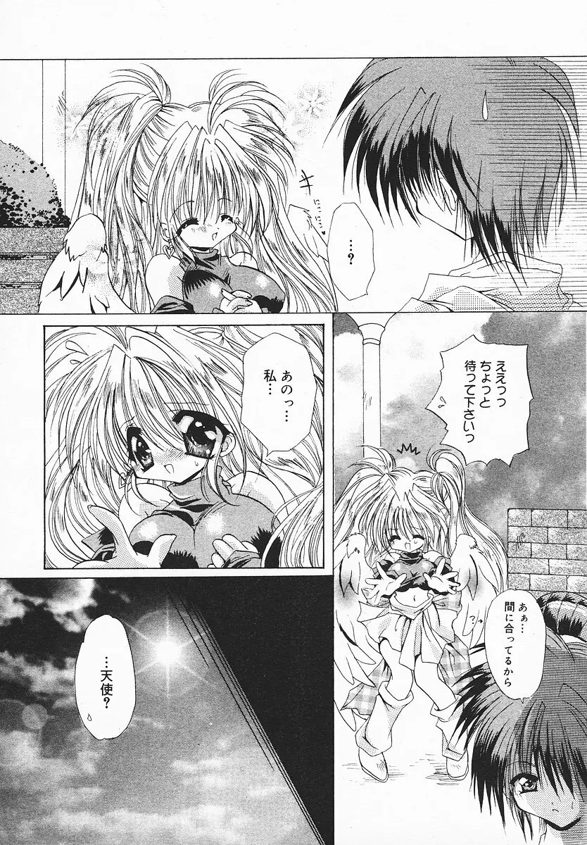 COMIC メガプラス 2003年12月号 Vol.02 Page.341