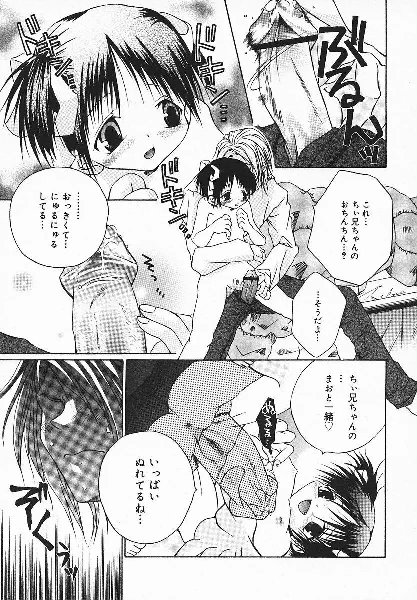 COMIC メガプラス 2003年12月号 Vol.02 Page.370