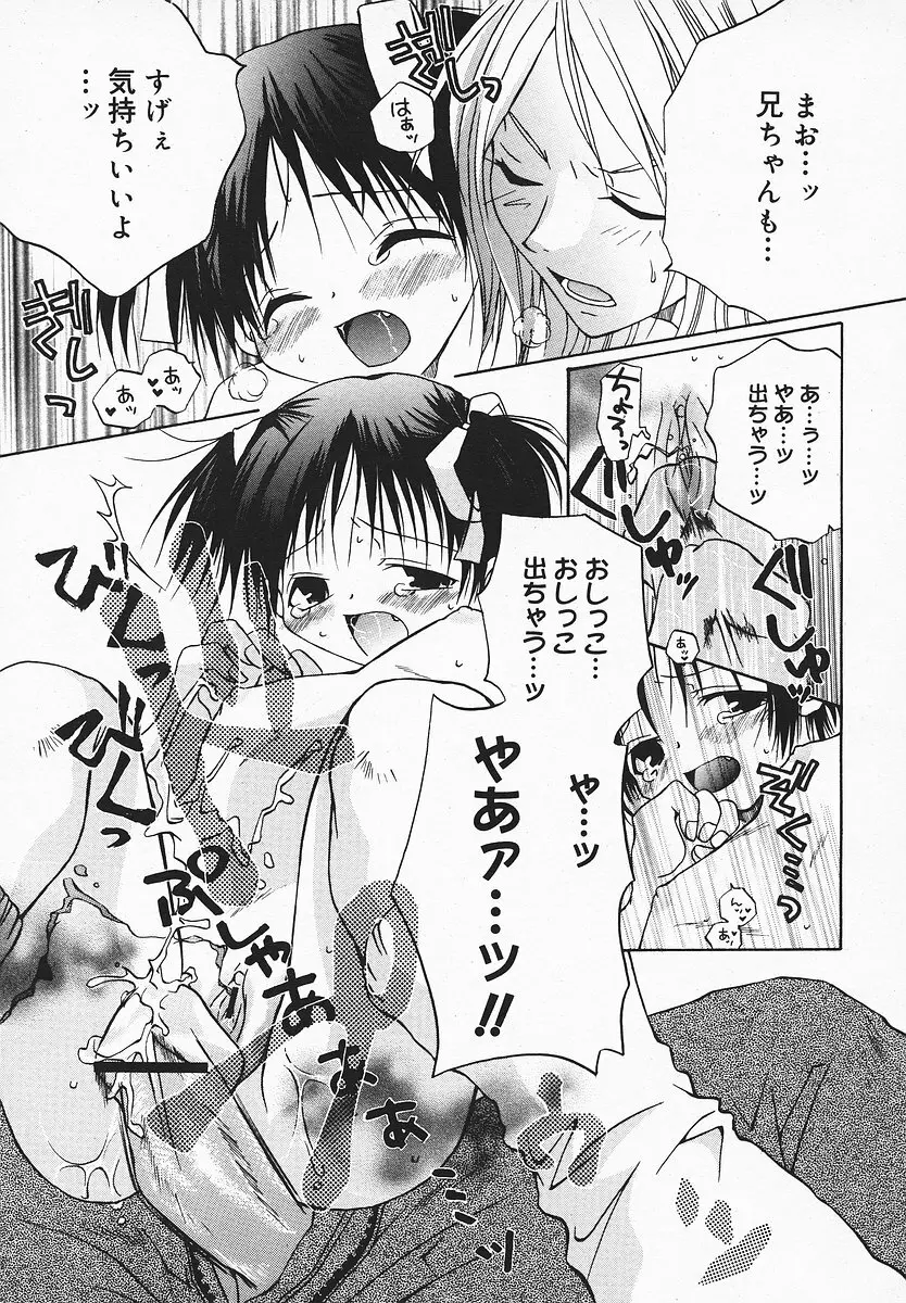 COMIC メガプラス 2003年12月号 Vol.02 Page.372