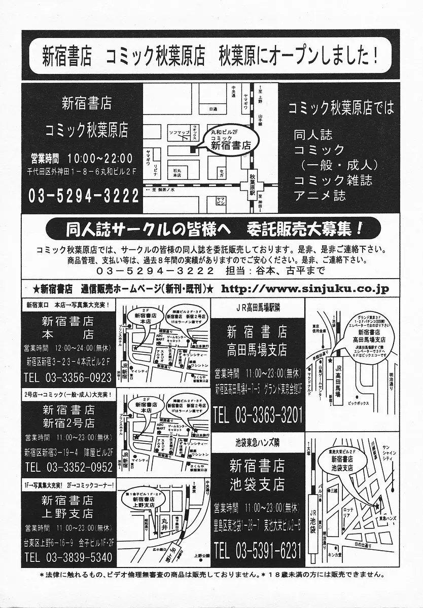 COMIC メガプラス 2003年12月号 Vol.02 Page.401