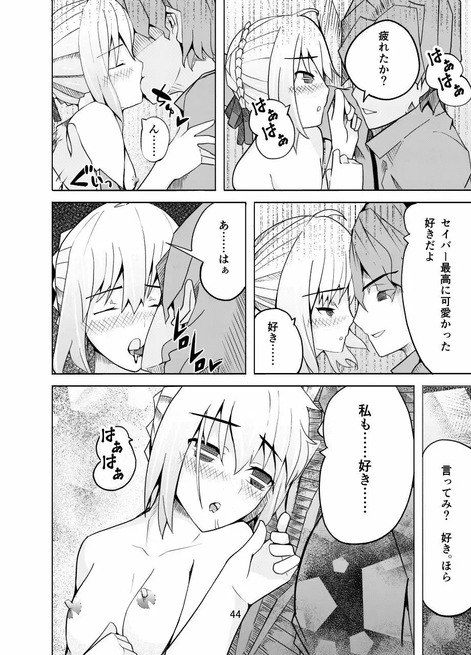 捕らえたセイバーへの調教 Page.43