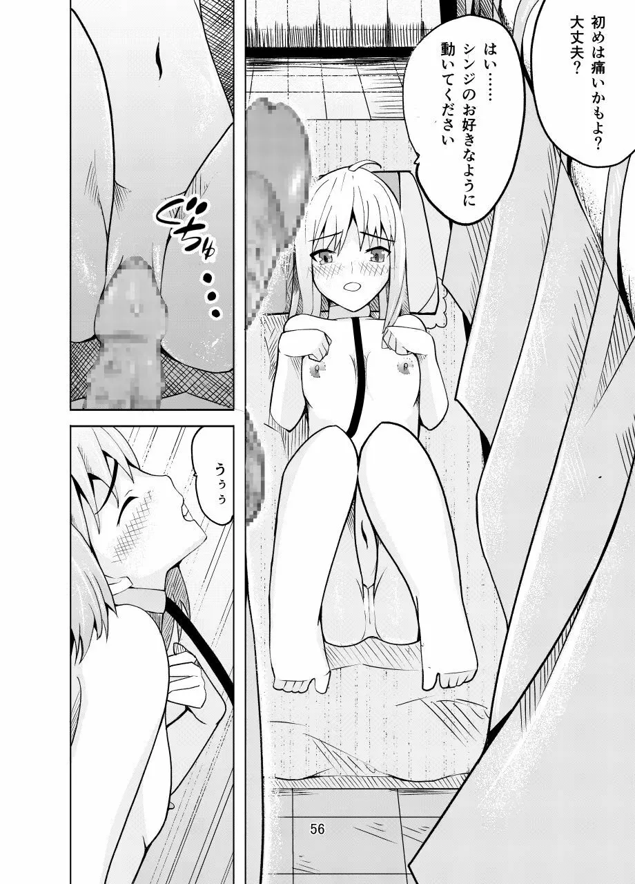 捕らえたセイバーへの調教 Page.55