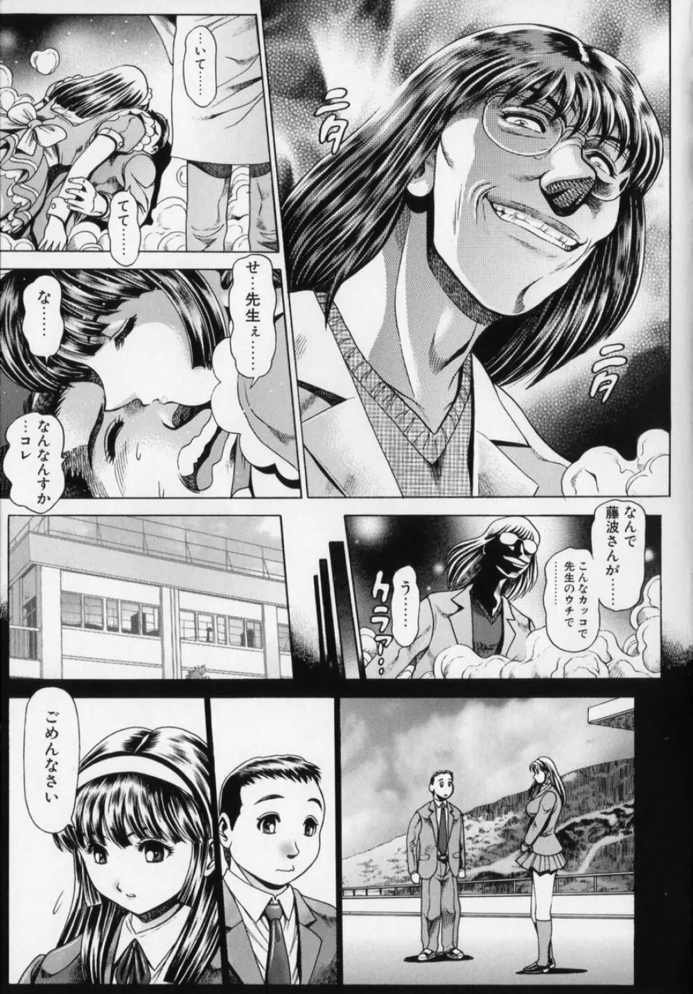 リトル・マイ・メイド♥ Page.8