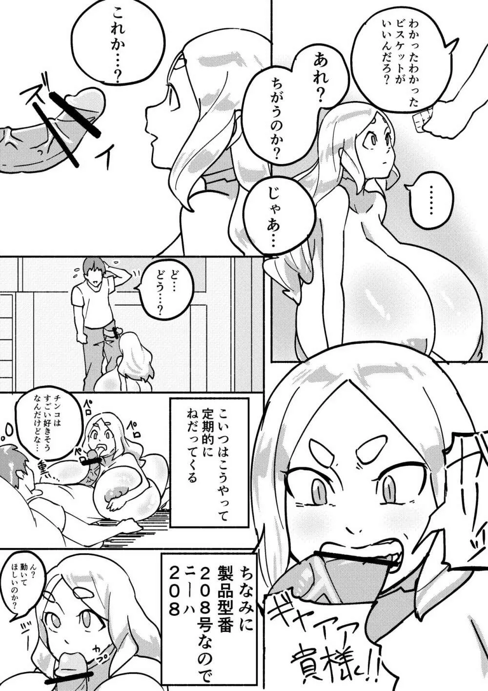 レッドタグ3話 Page.10