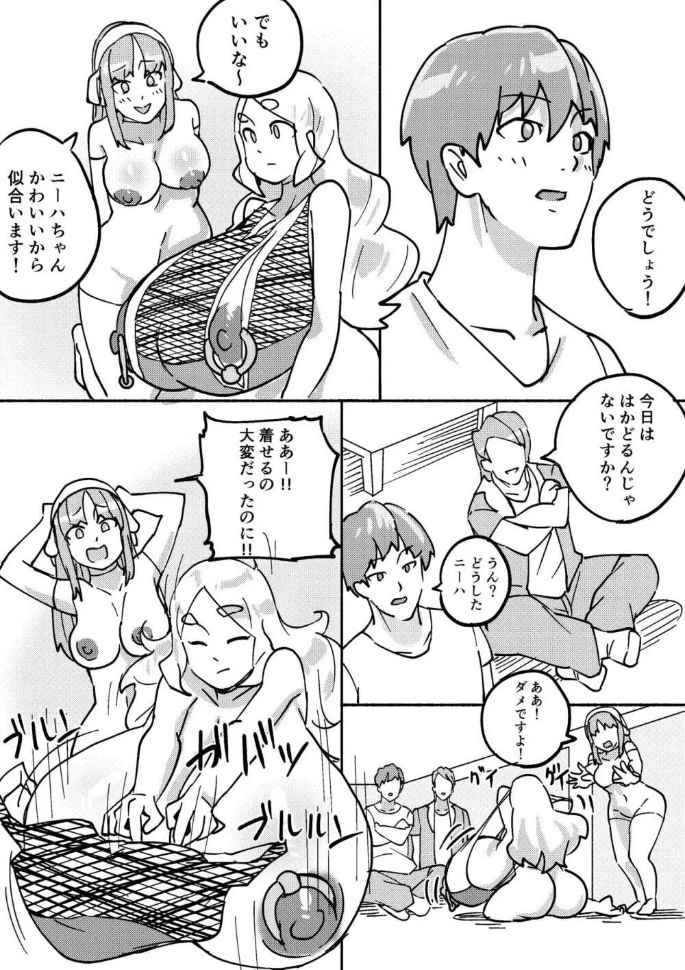 レッドタグ3話 Page.22