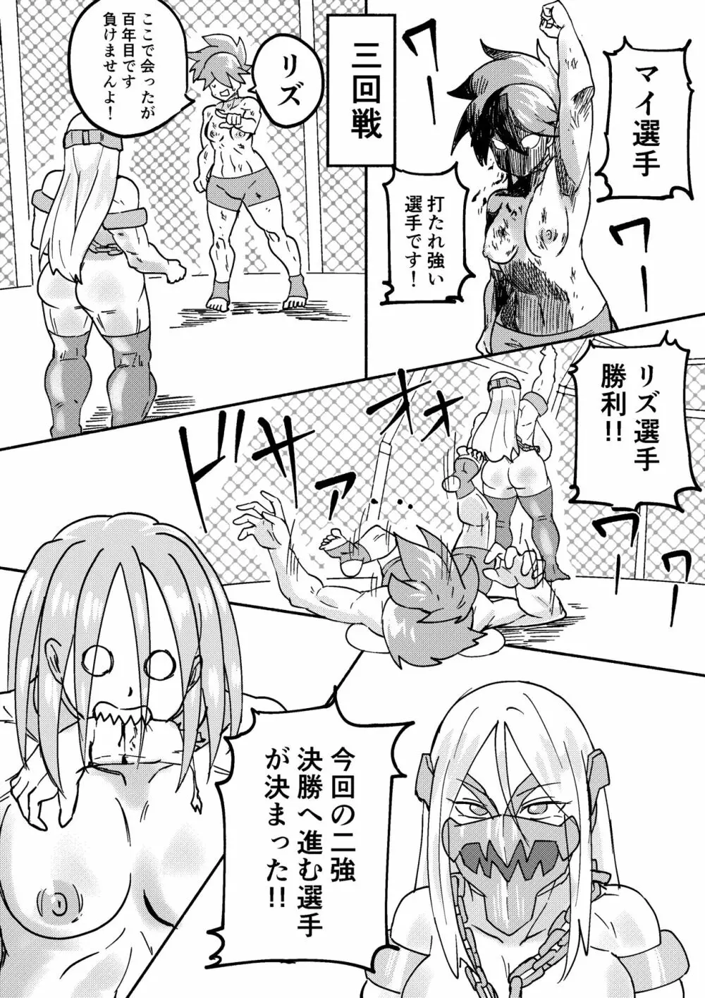 レッドタグ4話 Page.29