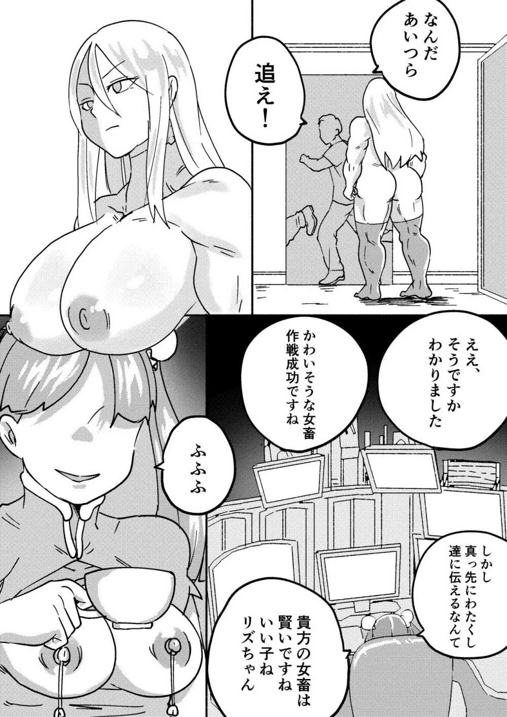 レッドタグ4話 Page.42