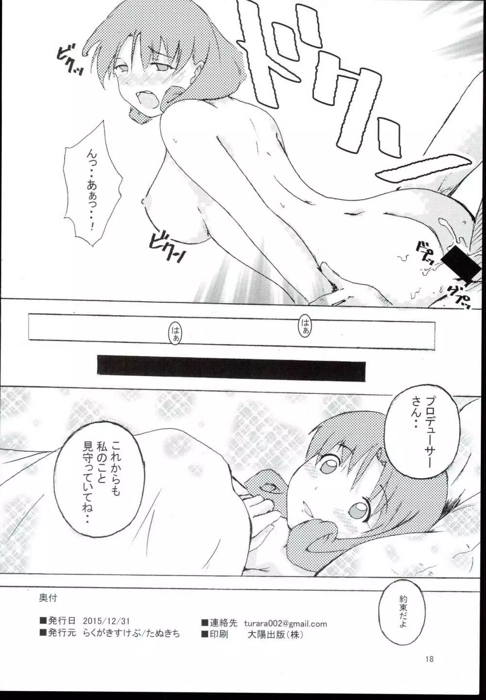 プリセススマイル Page.18