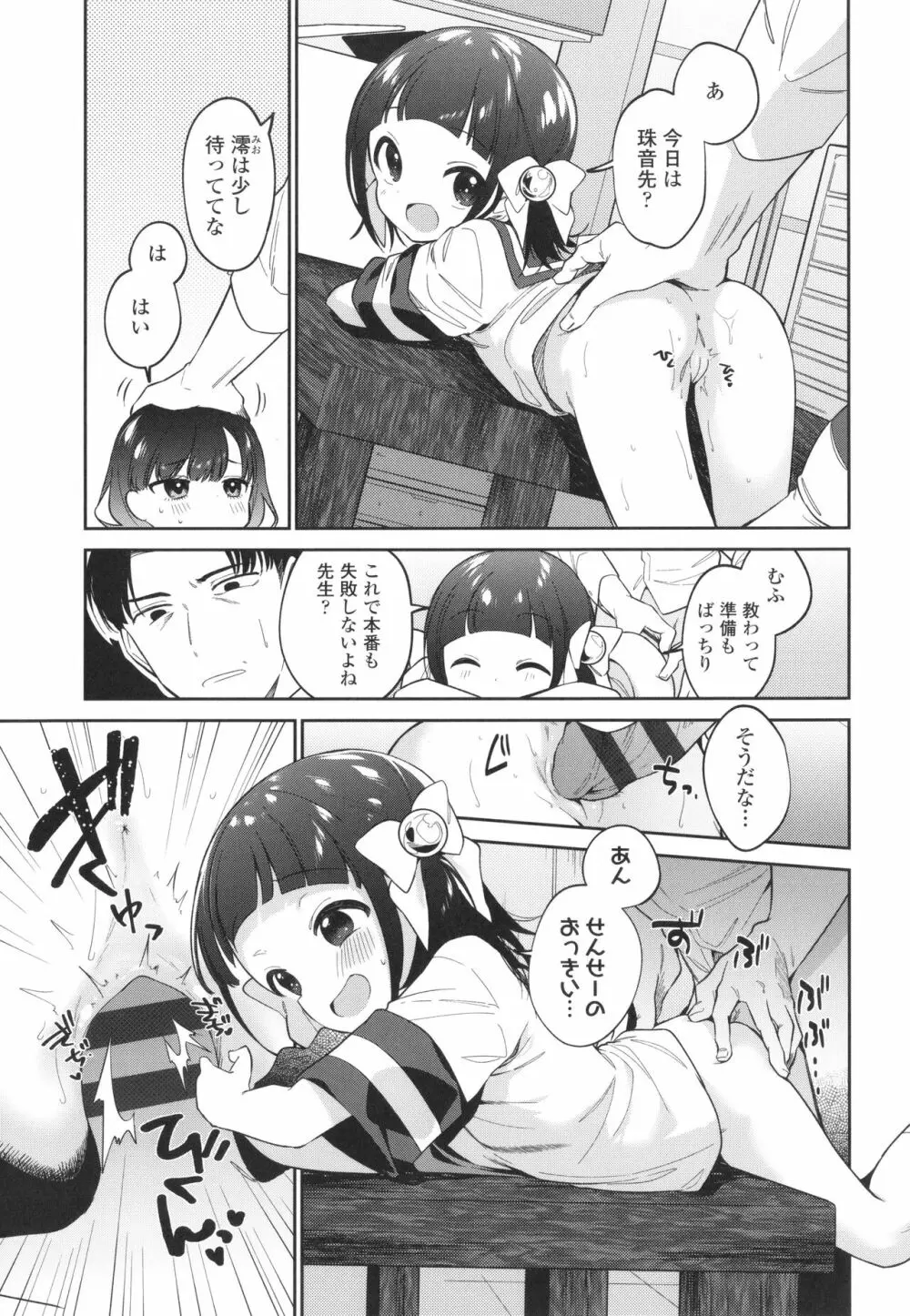 おもちゃの人生 + イラストカード Page.136