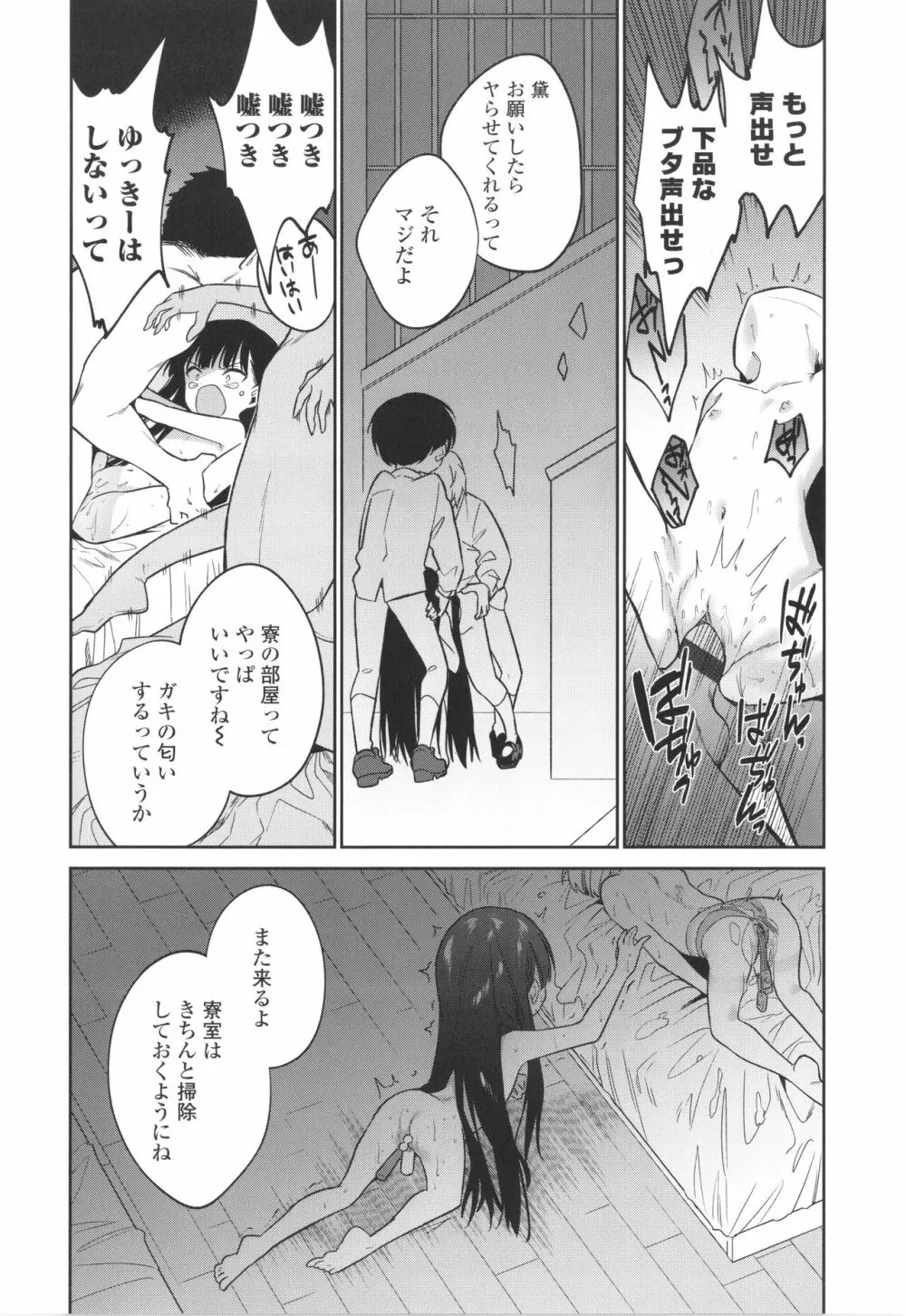 おもちゃの人生 + イラストカード Page.225