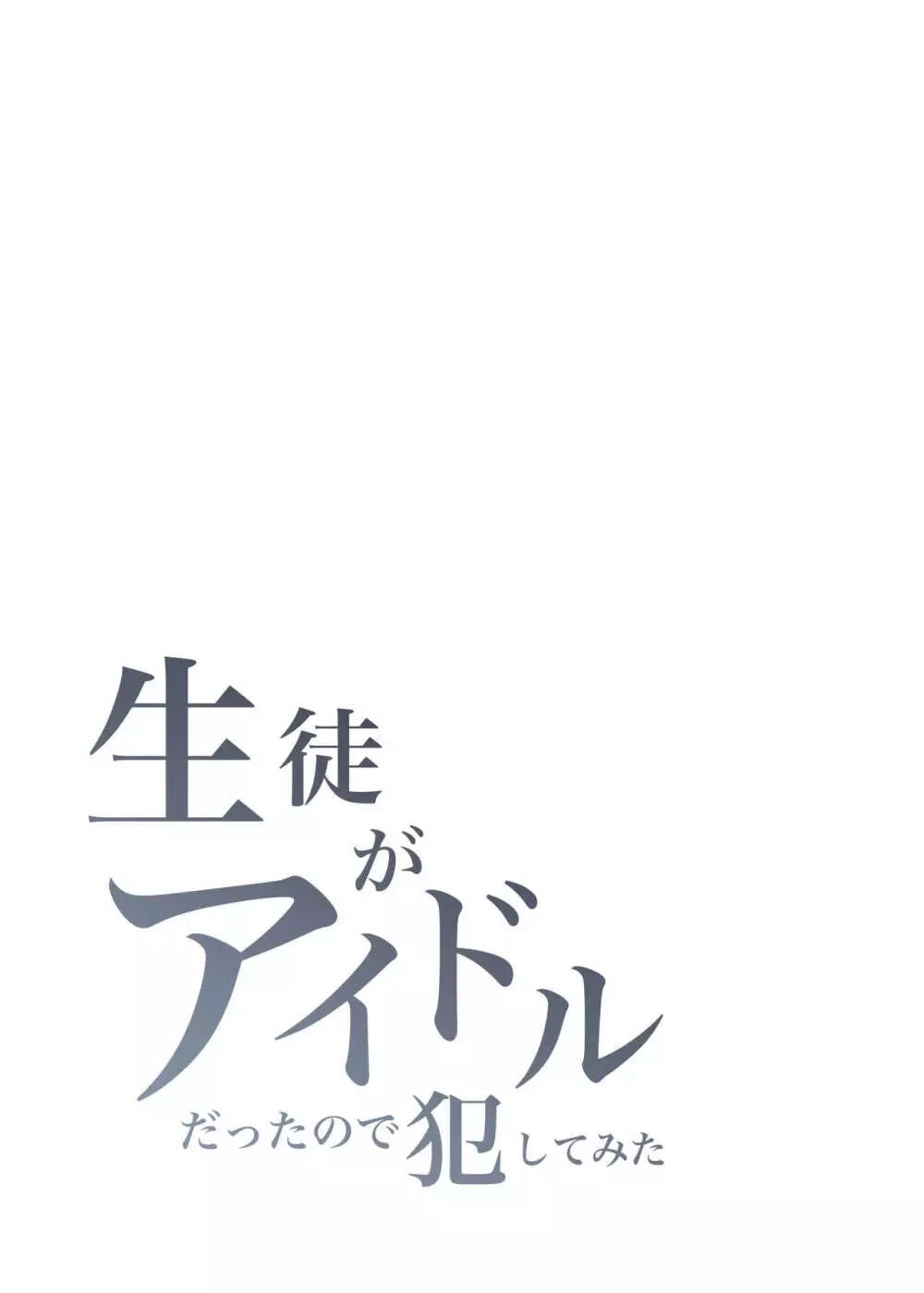 少女凌辱アルバム Page.50