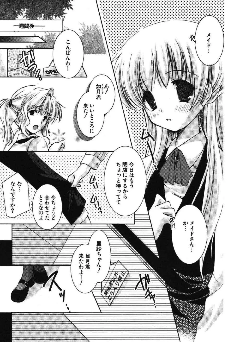 COMIC ポプリクラブ 2007年01月号 Page.183