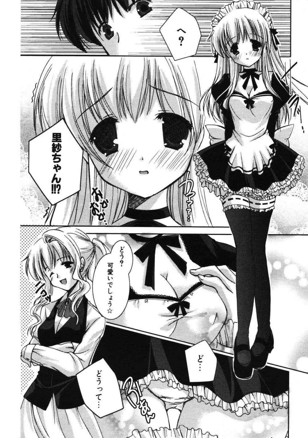 COMIC ポプリクラブ 2007年01月号 Page.184